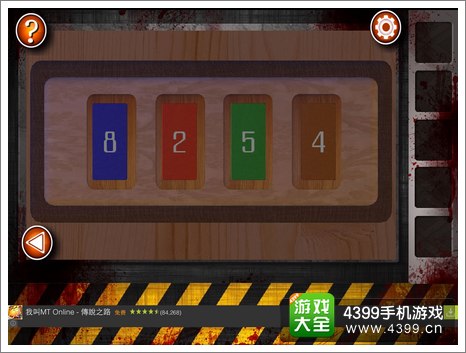 Escape the Room Zombies第五关攻略