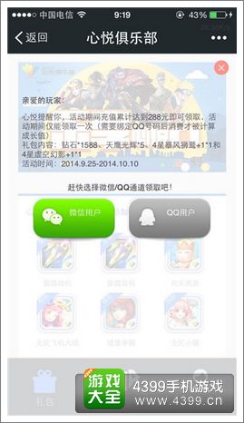 雷霆战机活动