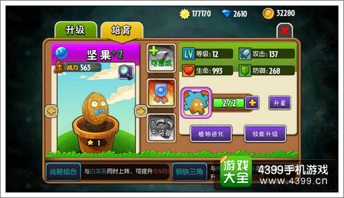 植物大战僵尸全明星IOS