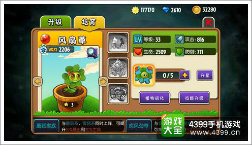 植物大战僵尸全明星安卓