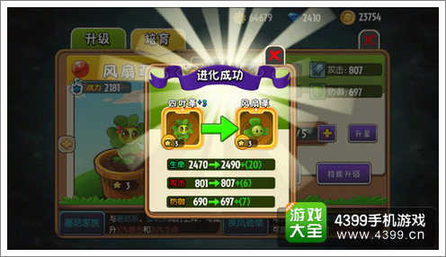 植物大战僵尸全明星下载