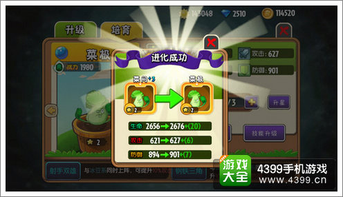 植物大战僵尸全明星安卓