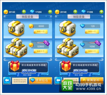 全民飞机大战装备抽奖