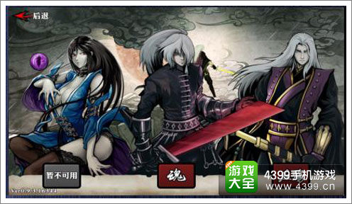 影之刃