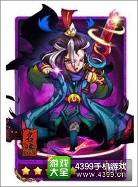 放开那三国群雄阵容