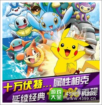 口袋妖怪3D今日不删档内测