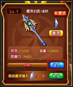 龙斗士魔晶战场 神兵盖世