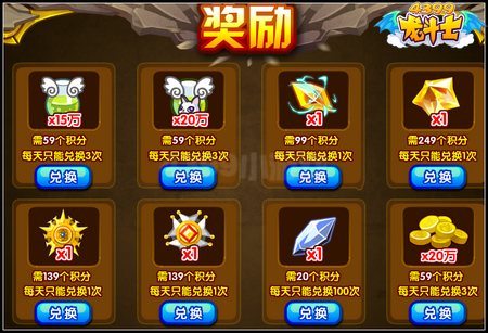龙斗士魔晶战场 神兵盖世