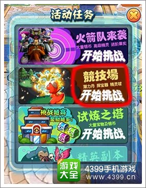口袋妖怪3D竞技系统介绍