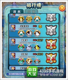 口袋妖怪3D竞技系统介绍
