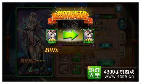 女神联盟进阶