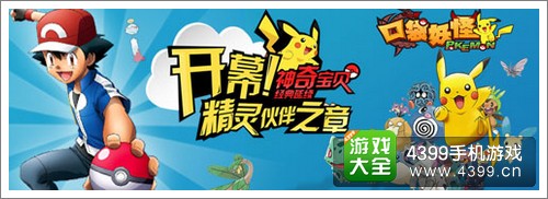 口袋妖怪3D安卓版