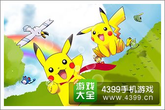 口袋妖怪3D安卓版