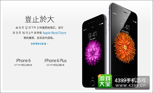 iPhone6上市