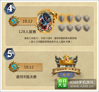 炉石传说黄金公开赛