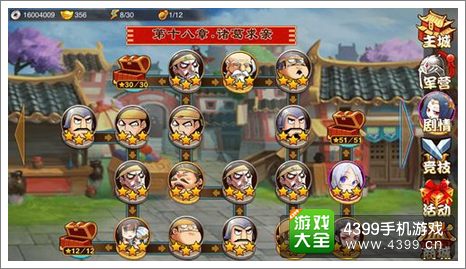 三国杀传奇内测活动