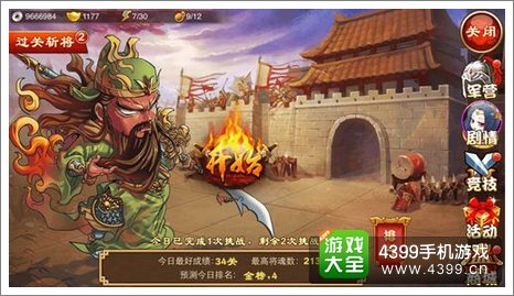 三国杀传奇人物