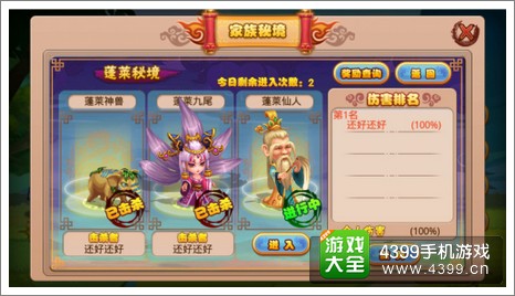 暴走神仙PVP玩法
