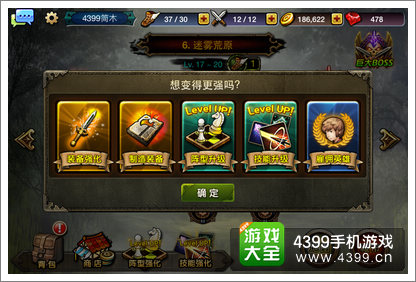 龙之骑士团提升战斗力方法