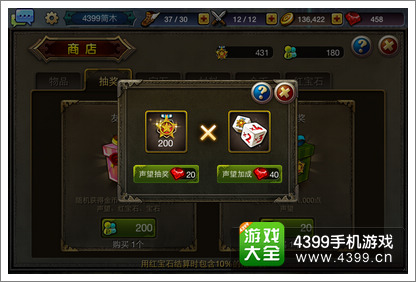 龙之骑士团声望
