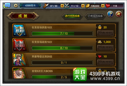 龙之骑士团声望