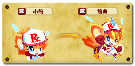 热血精灵派热血