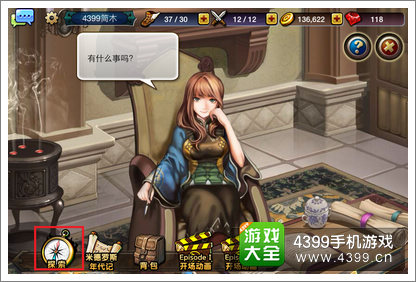 龙之骑士团探索遗迹