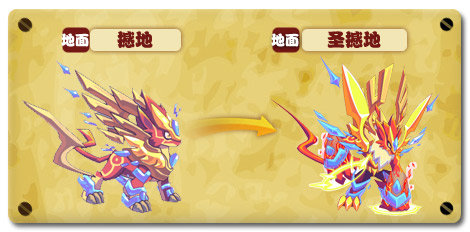 热血精灵派圣撼地