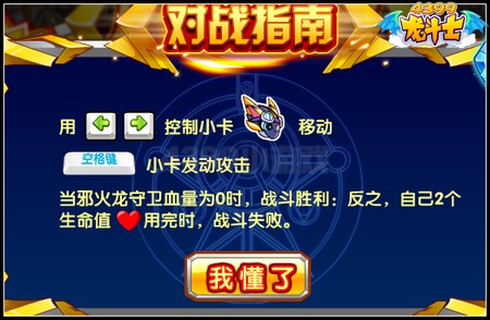 龙斗士龙族大对战 每天刷百万金币