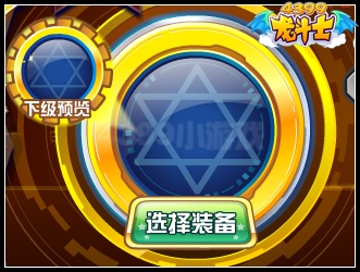 龙斗士周年强化祝福 强化失败不掉级