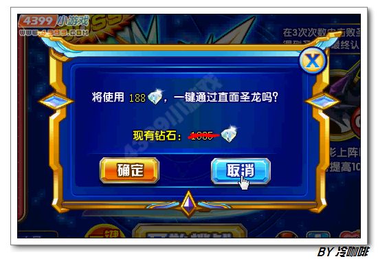 奥奇传说圣光飞龙怎么打 打法