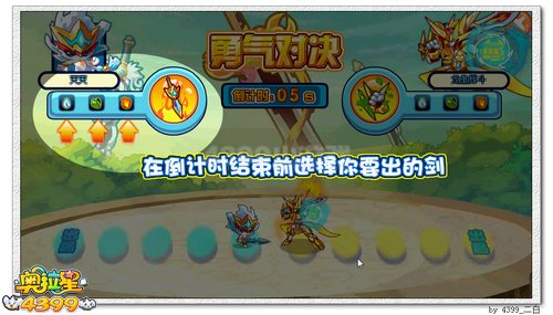 奥拉星天天究极进化 梵天降临