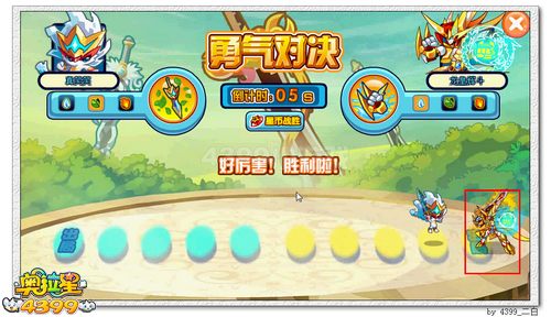 奥拉星天天究极进化 梵天降临