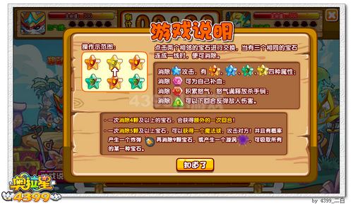 奥拉星天天的王者之路