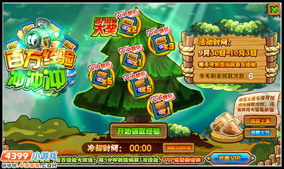 赛尔号百万经验冲冲冲