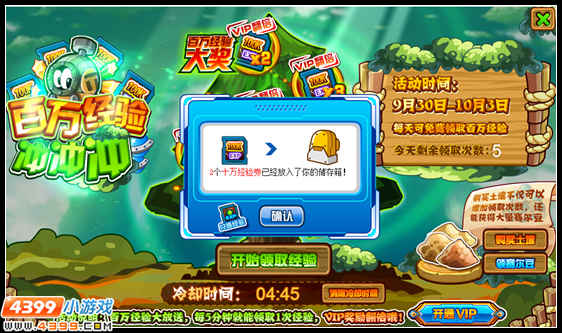 赛尔号百万经验冲冲冲