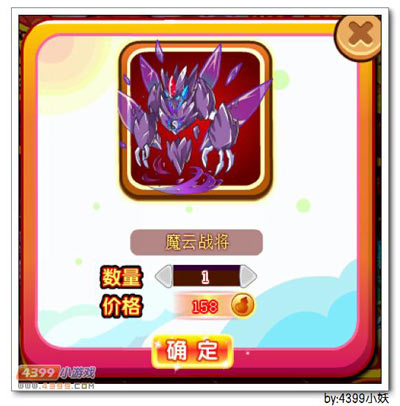 卡布西游魔云战将在哪 怎么得