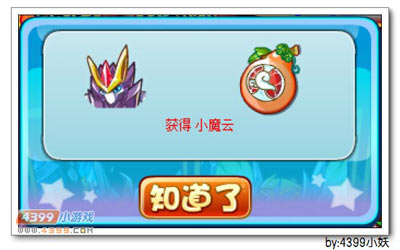 卡布西游魔云战将在哪 怎么得
