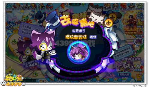 奥拉星猫执事在哪 怎么得