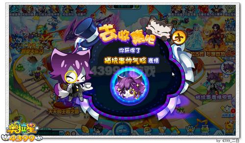 奥拉星猫执事在哪 怎么得