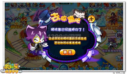 奥拉星猫执事在哪 怎么得