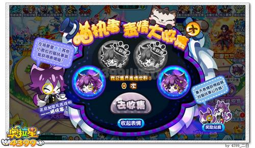 奥拉星猫执事在哪 怎么得