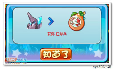 卡布西游狂斧猛将在哪 怎么得