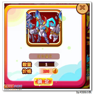 卡布西游狂斧猛将在哪 怎么得