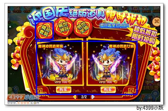 卡布西游绝版道具限时抢购