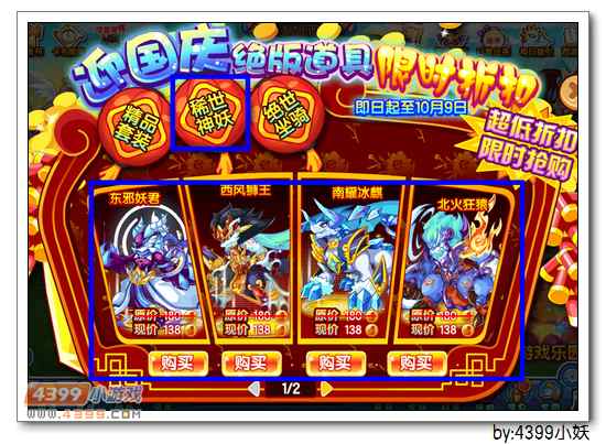 卡布西游绝版道具限时抢购