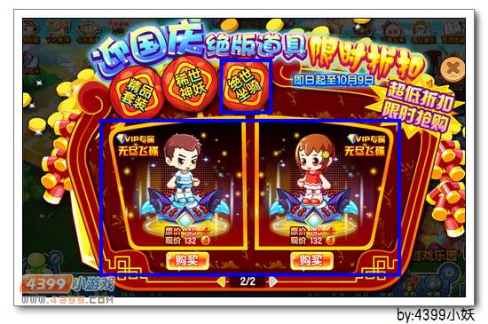 卡布西游绝版道具限时抢购