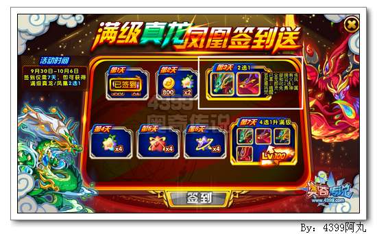 奥奇传说焚炎凤凰怎么得 在哪