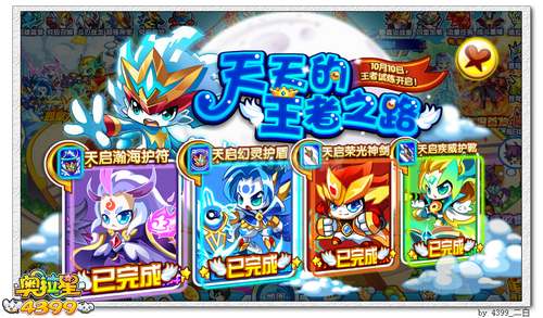 奥拉星神秘炎风在哪 怎么得