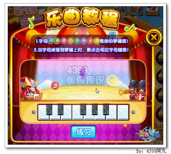 奥奇传说还珠末末怎么得 在哪